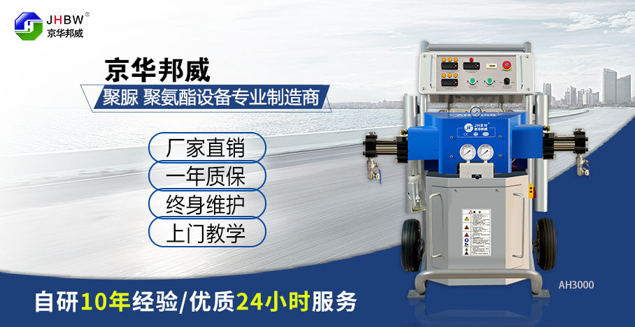 聚脲噴涂機 聚脲噴涂機