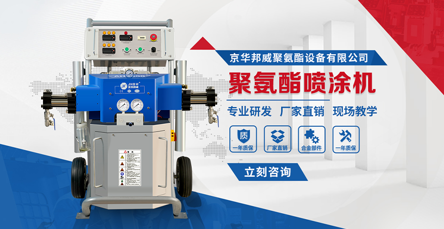 聚氨酯發泡機