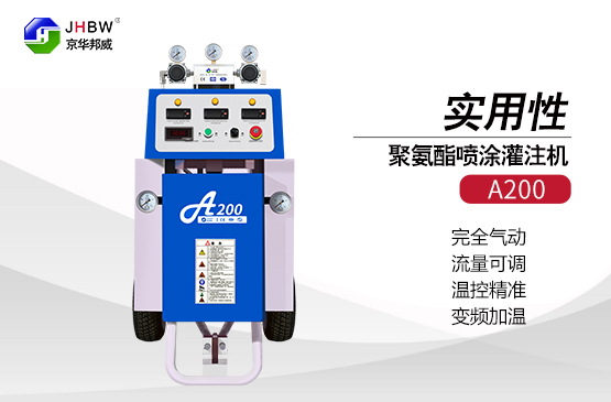 聚氨酯噴涂機(jī)