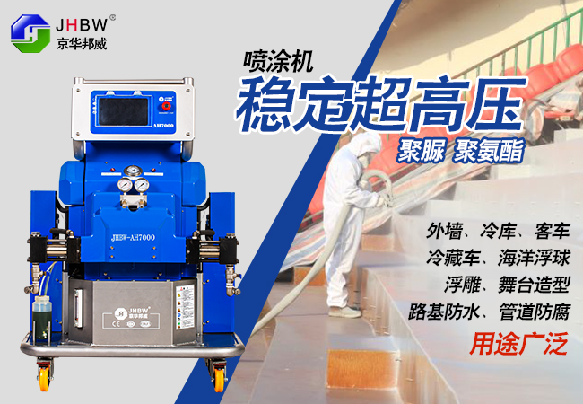 聚氨酯高壓發(fā)泡機(jī)