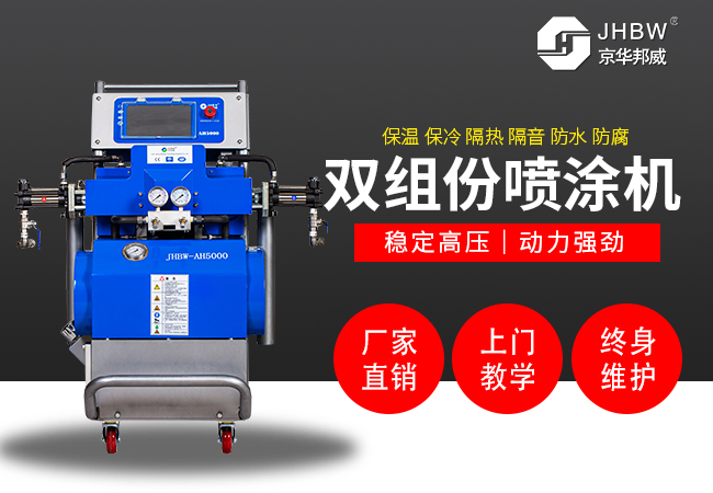 聚氨酯噴涂機設備